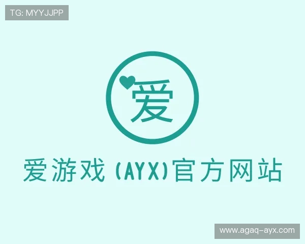 介绍aiyouxi